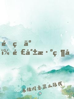 重生了，那就淺當個男神吧